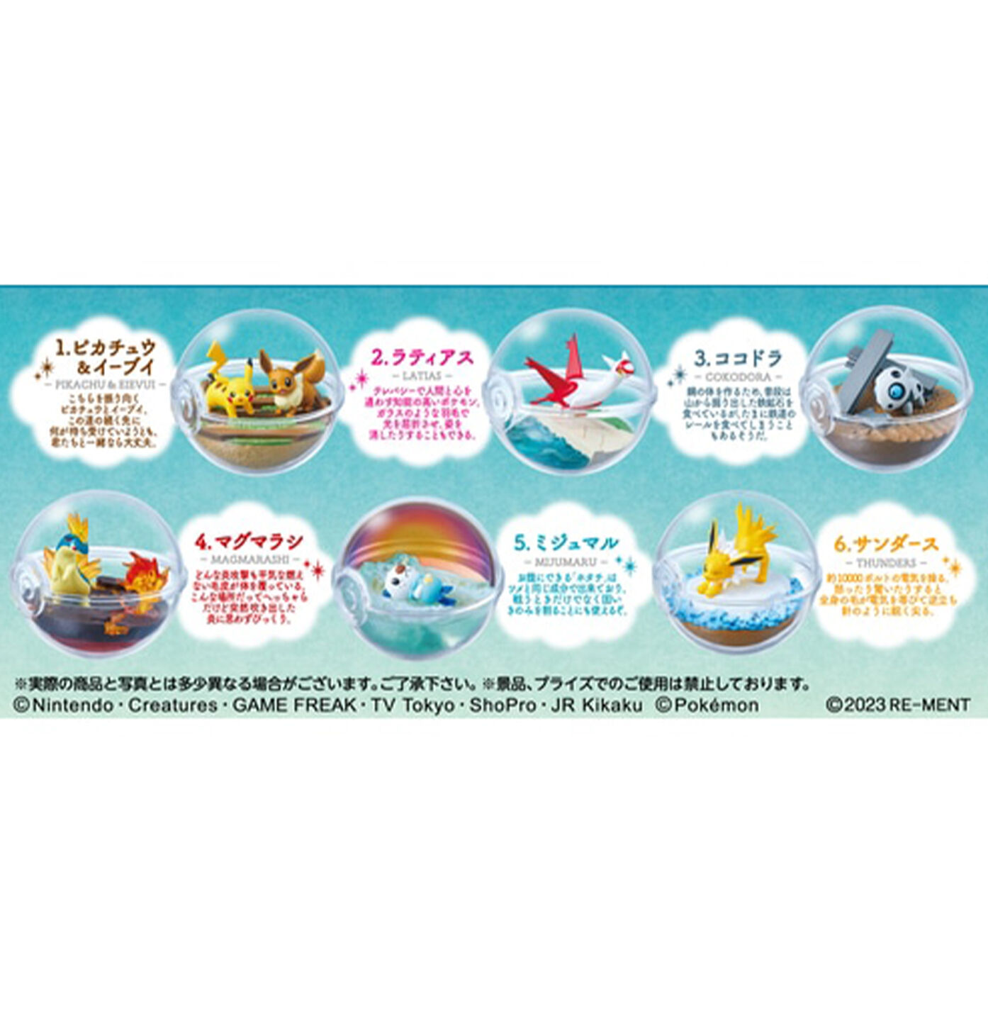 Re-ment Terrarium Collection Vol.13 (1 Random)